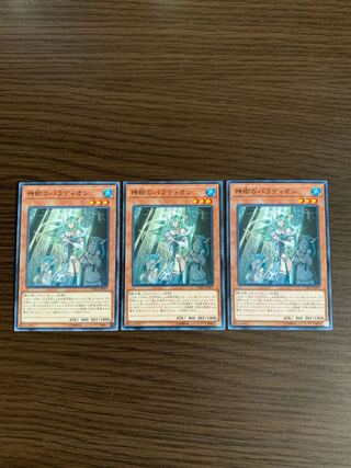 神樹のパラディオン ノーマル3枚セット