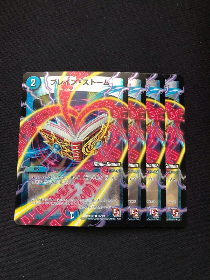 ブレイン・ストーム(MODE CHANGE) C-foil