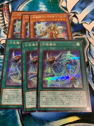 召喚師アレイスター シークレットレア 1枚