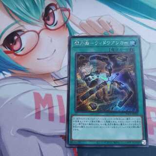 遊戯王 閃刀機-ウィドウアンカー シークレットレア