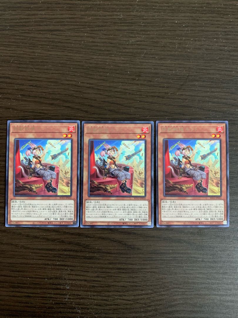 鉄獣戦線 キット レア3枚セット