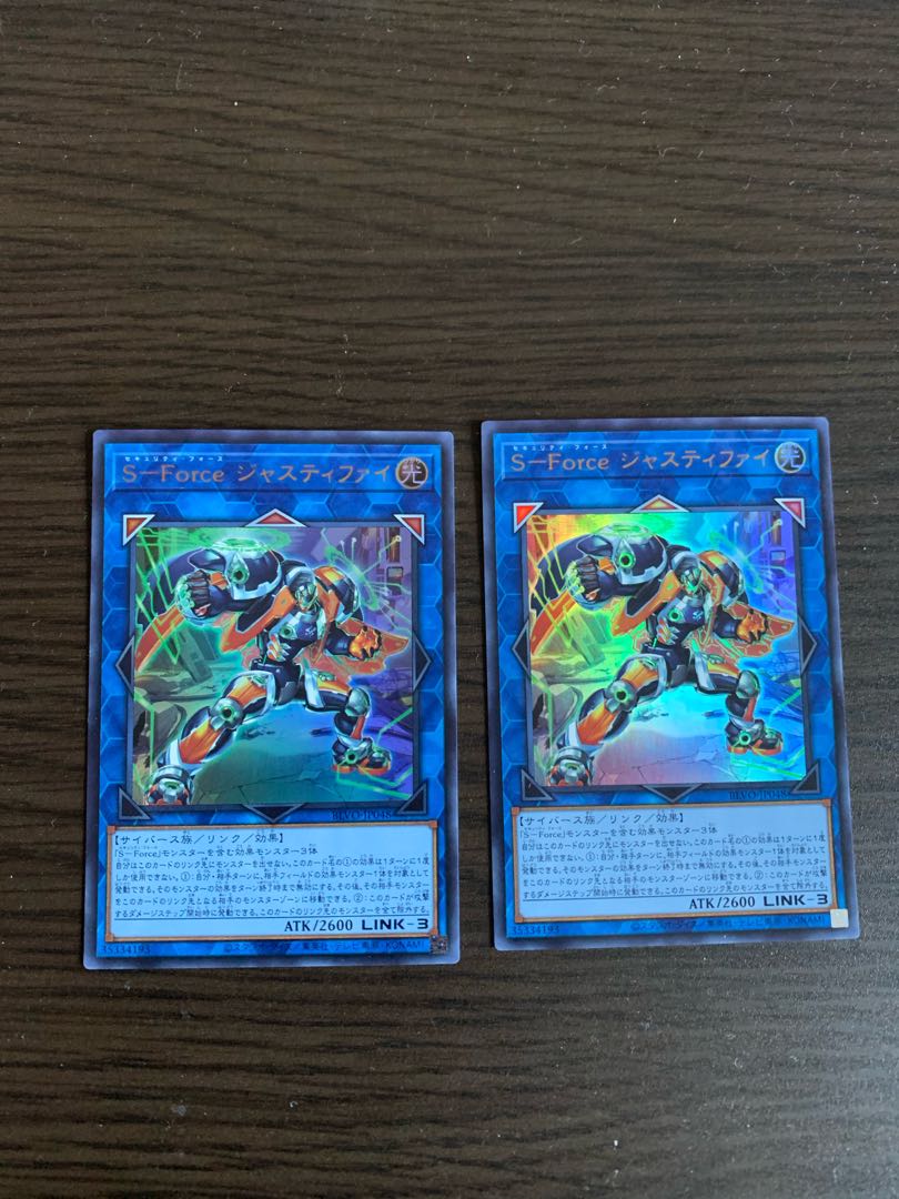 S-Force ジャスティファイ ウルトラレア2枚セット