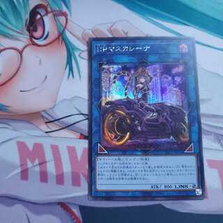遊戯王 I：Pマスカレーナ シークレットレア 絵違い