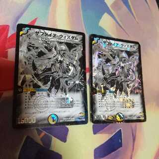 最安値！早い者勝ちですサファイア・ウィズダム