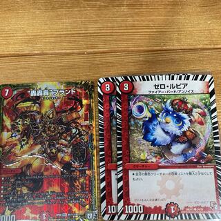 ゼロルピア　轟轟轟ブランド　セット