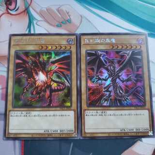 遊戯王 真紅眼の黒竜 シークレットレア PACセット