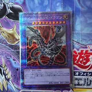 サイバー・エンド・ドラゴン（イラスト違い版） プリズマティックシークレットレア