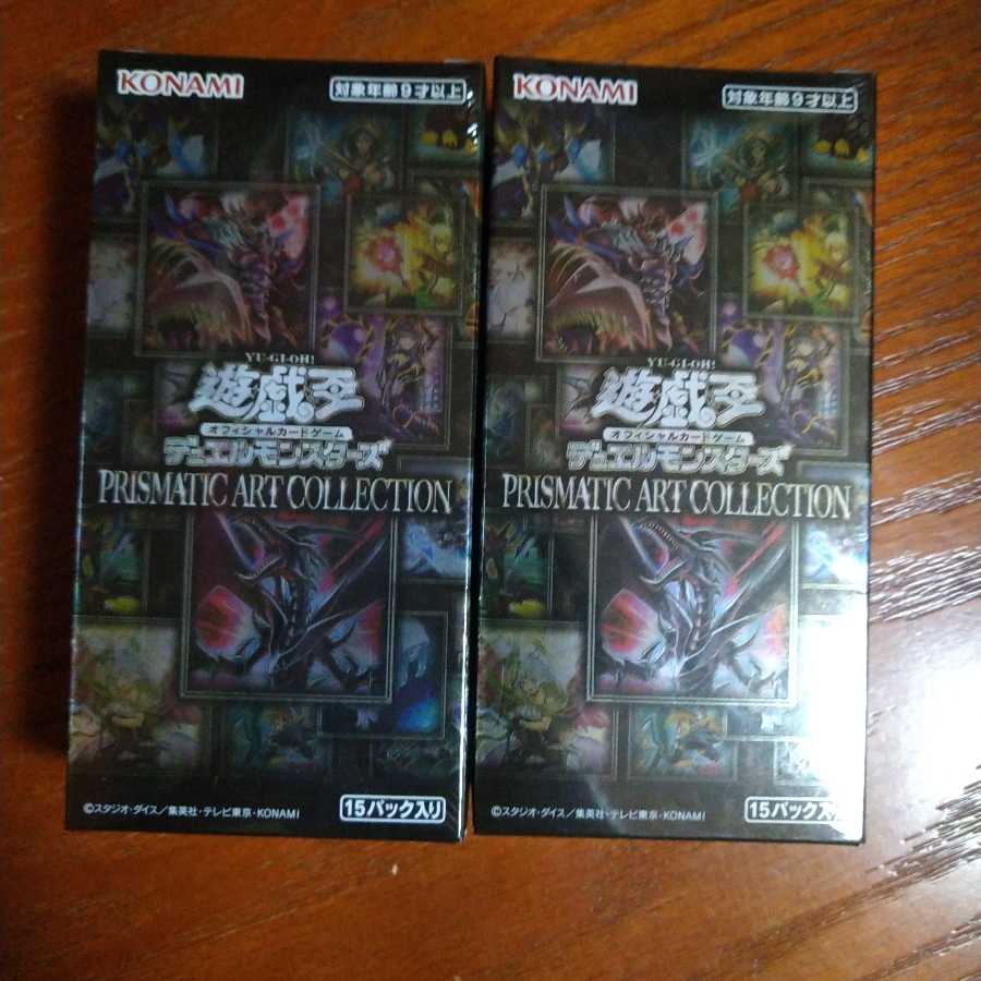 最安値プリズマティックアートコレクション