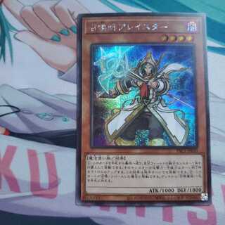 遊戯王 召喚師アレイスター シークレットレア 絵違い