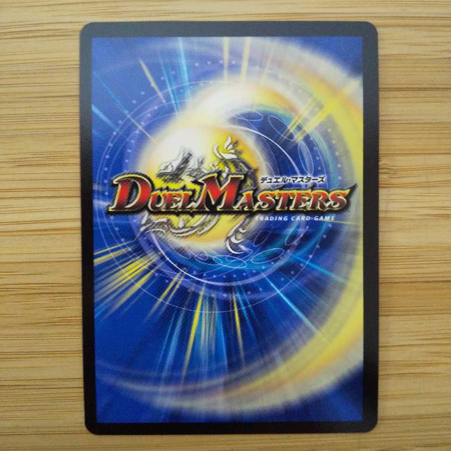 怒流牙 サイゾウミスト