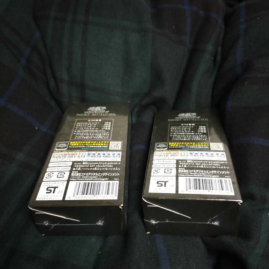 プリズマティックアートコレクション　2箱