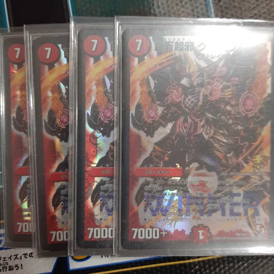 4 "heavily discounted" million Psychic Evil Crossfire promos (P8 Y12)