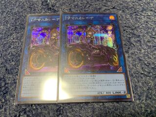 I：Pマスカレーナ（イラスト違い版） シークレットレア