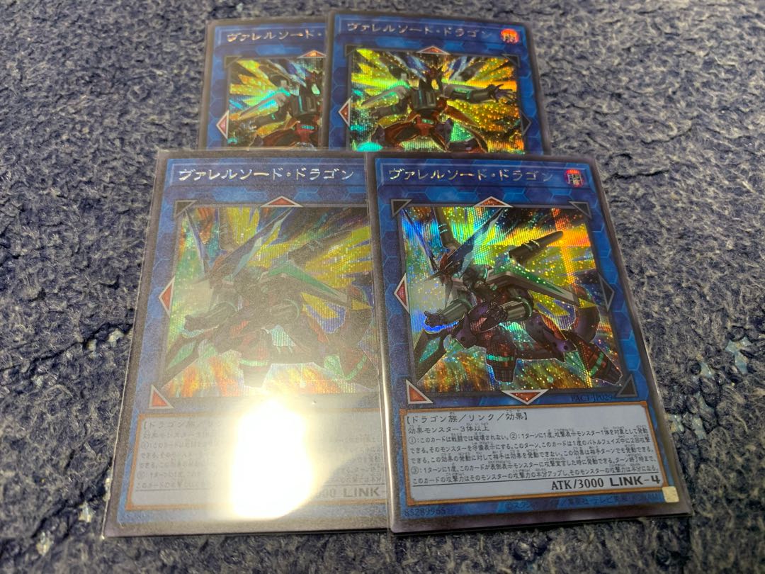 ヴァレルソード・ドラゴン シークレットレア