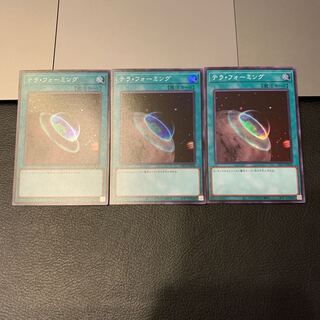 SALEテラ・フォーミング スーパーレア