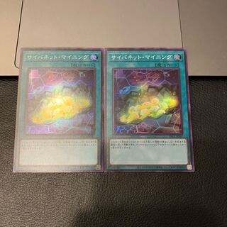 サイバネット・マイニング スーパーレア