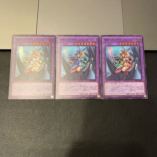 SALE竜騎士ブラック・マジシャン・ガール