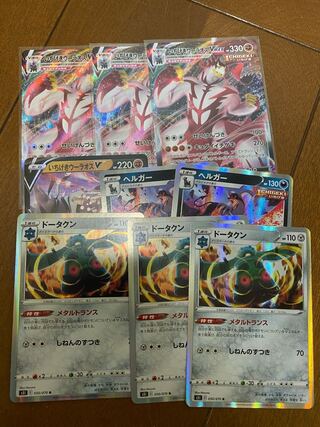 いちげきウーラオスVMAX