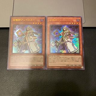 SALE召喚師アレイスター ウルトラレア