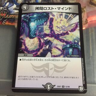 セット割引   拷問ロスト・マインド R