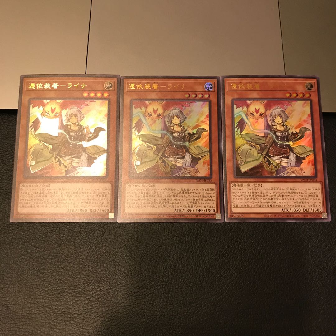 SALE Possession Mounted - Laina Ultra Rare