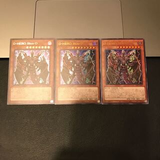 D-HERO Bloo-D ウルトラレア