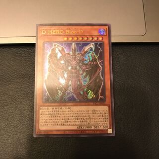 D-HERO Bloo-D ウルトラレア