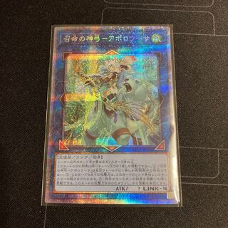 召命の神弓-アポロウーサ プリズマティックシークレットレア