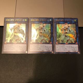 SALE召命の神弓-アポロウーサ ウルトラレア