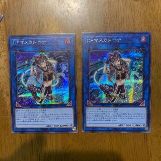 I：Pマスカレーナ シークレットレア