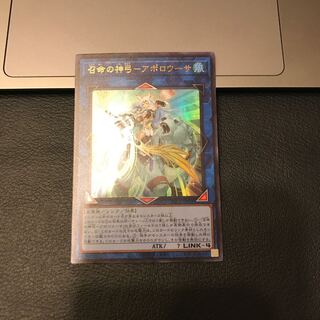 召命の神弓-アポロウーサ ウルトラレア