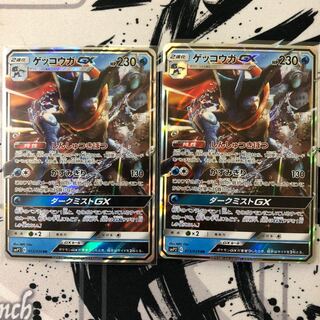ゲッコウガGX2枚セット