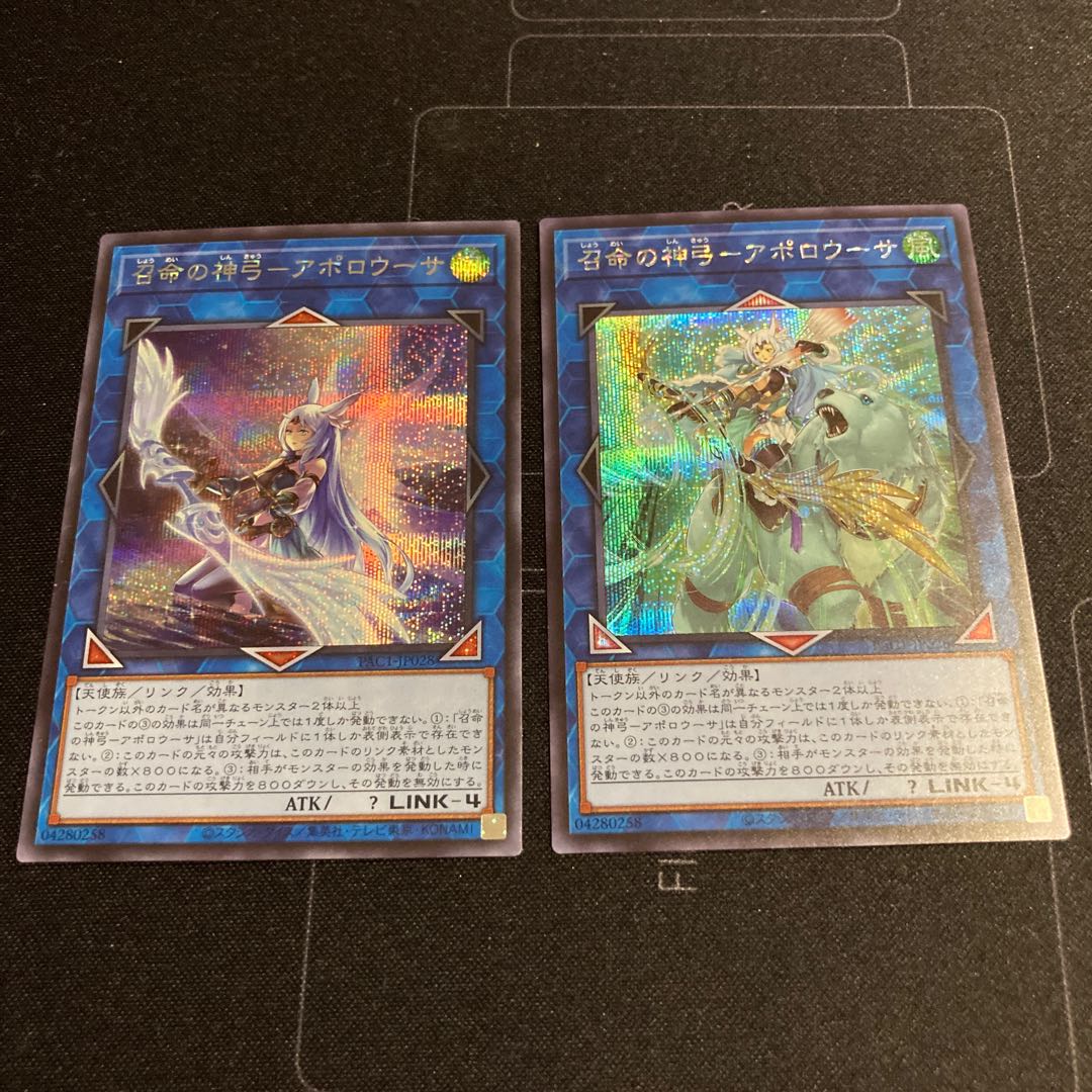 召命の神弓-アポロウーサ シークレットレア