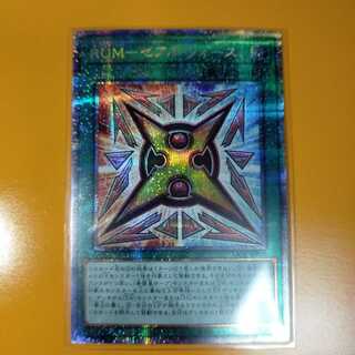 RUM-ゼアル・フォース プリズマティックシークレットレア