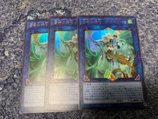 召命の神弓-アポロウーサ ウルトラレア