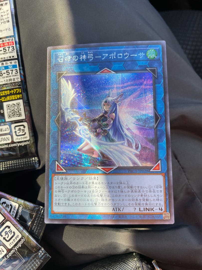 召命の神弓-アポロウーサ シークレットレア