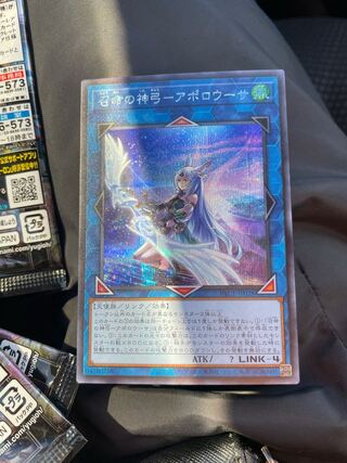 召命の神弓-アポロウーサ シークレットレア