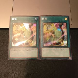 SALE調律 シークレットレア