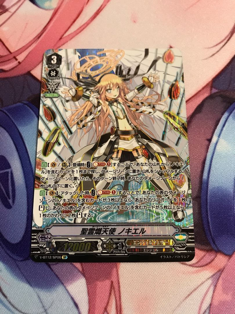 聖霊熾天使ノキエル　SP