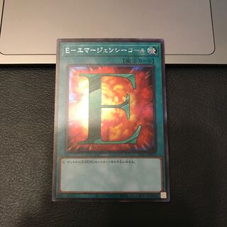 エム様専用SALEE-エマージェンシーコール シークレットレア