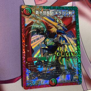 蒼き団長 ドギラゴン剣