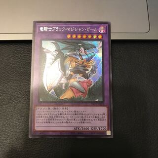 竜騎士ブラック・マジシャン・ガール シークレットレア