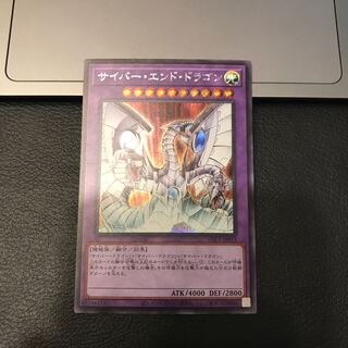 SALEサイバー・エンド・ドラゴン シークレットレア