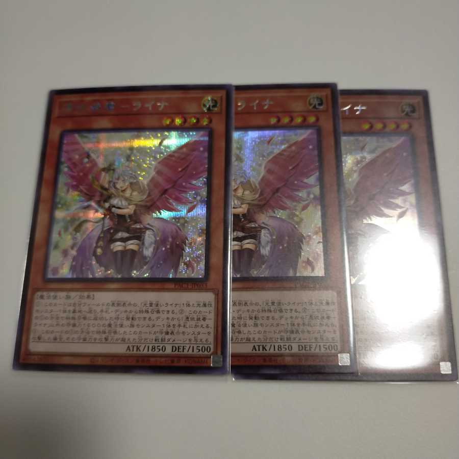 憑依装着-ライナ シークレットレア 絵違い 3枚