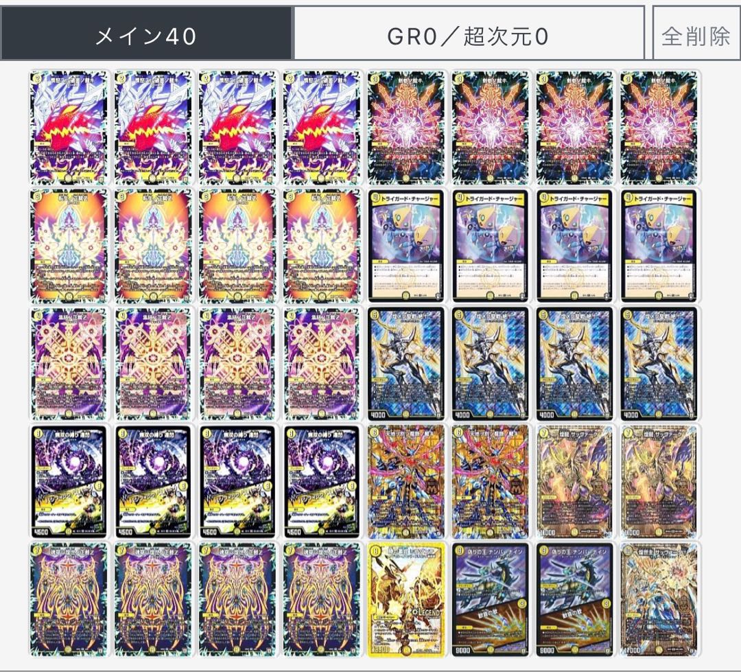 タロウさん専用@白単裁キ絶十