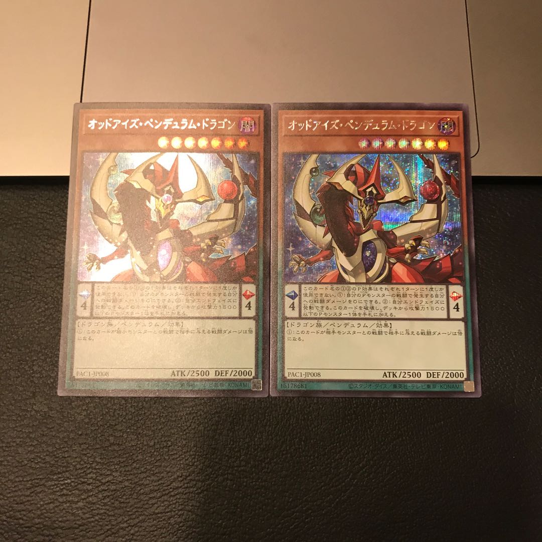 SALEオッドアイズ・ペンデュラム・ドラゴン シークレットレア