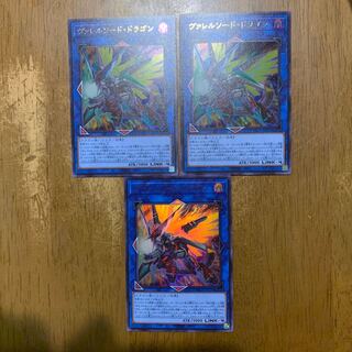 ヴァレルソード・ドラゴン ウルトラレア