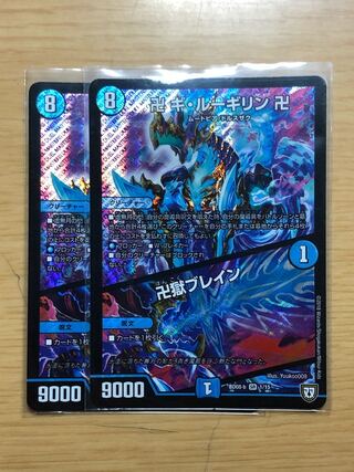 卍 ギ・ルーギリン 卍｜卍獄ブレイン