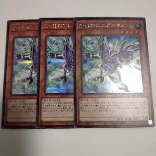 E・HEROエアーマン　シークレットレア　絵違い　3枚