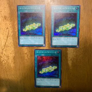 サイバネット・マイニング